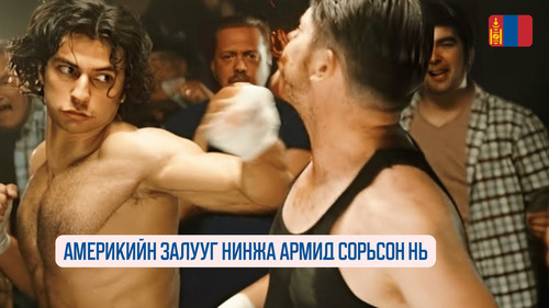 American Fighter (1989)